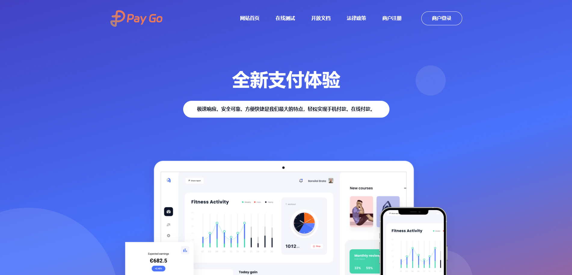 彩虹易支付前端新模板美化版下载